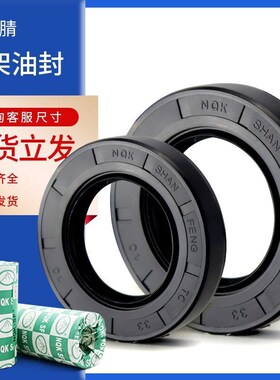 NQKSF骨架油封TC46 47 48 49 50 52*72*5 6 7 8 9 10 12 14