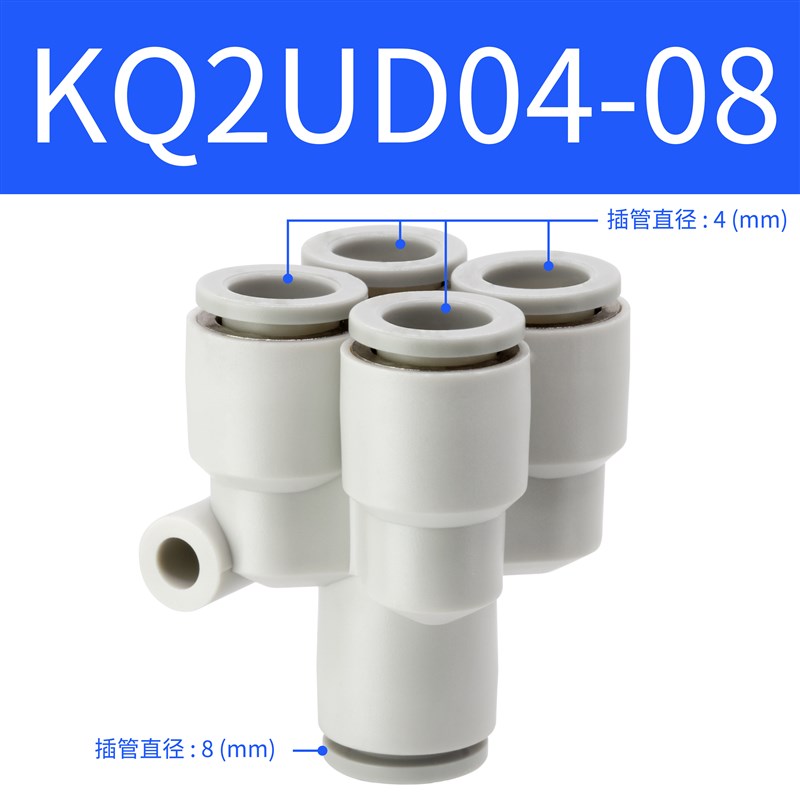 PRG/Y型五通接头/宝塔五通KQ2UD/一转四接头04/06/08/10/12