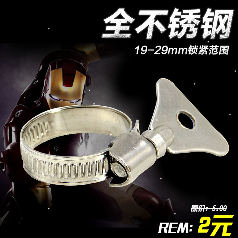 水管软管卡子 不锈钢卡箍抱箍喉箍 加宽加厚18-32管夹 管接头配件