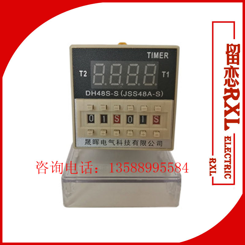 通电循环延时数显时间继电器DH48S-S 220V带底座 DC24V JSS48A-S