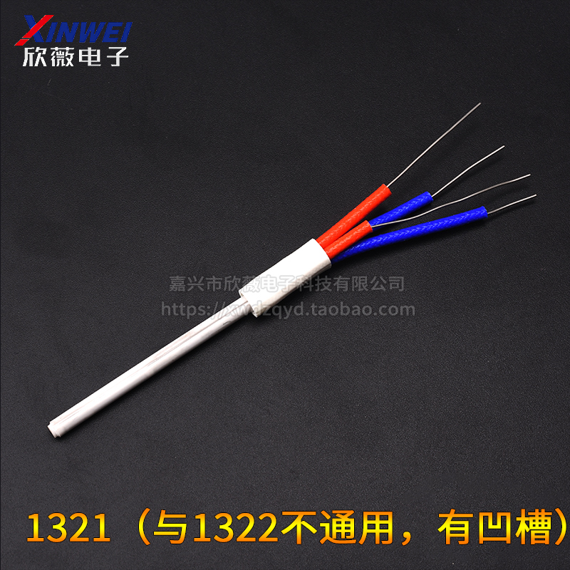 936恒温电烙铁手柄发热芯 A1322烙铁芯936A焊台60w 1323 1321可选
