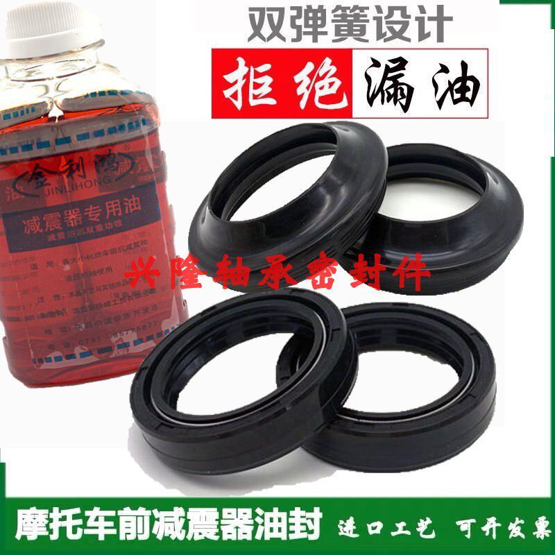 力帆摩托KP150/150-10B前减震油封前避振油封前叉油封防尘盖