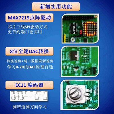 C51单片机开发板/STC89C52RC/12C5A60S2/Ai8051U/带编码器高速DAC