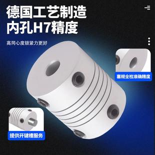 器 浙奥铝合金绕线联轴器步进电机弹性雕刻机连轴器顶丝打印机编码