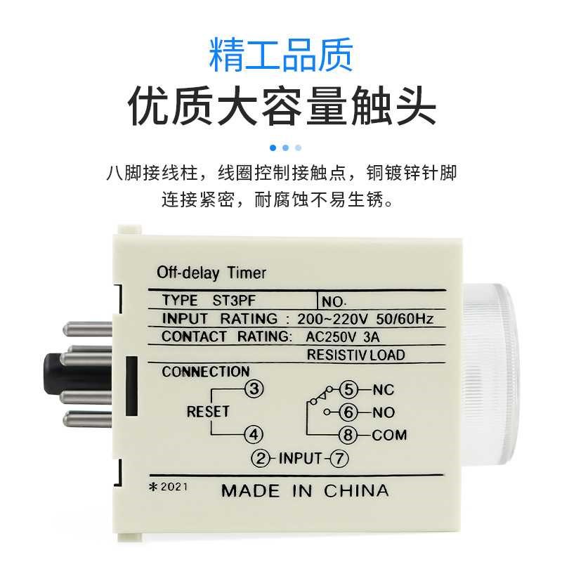 ST3PF断电延时继电器 定时时间继电器DC12V AC220V DC24V AC36V