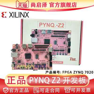 PYNQ-Z1 FPGA开发板Xilinx Zynq-7000 ARM/FPGA SoC Python 正品