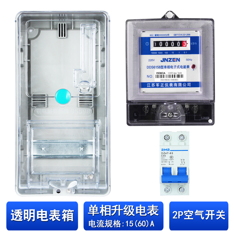 家用塑料透明电表箱单相一户出租房双开门电子式电能表电度表套装