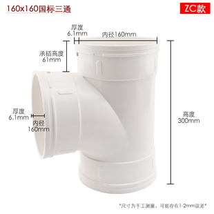 pvc管150风管 油烟机排烟管加厚排风 新风管 150弯头变径接头三通