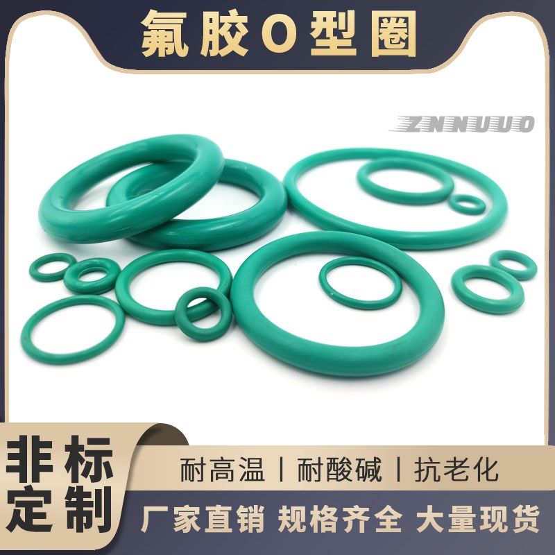 氟橡胶O型密封圈300/305/310/315/320/325/330/335/340/345/350*3