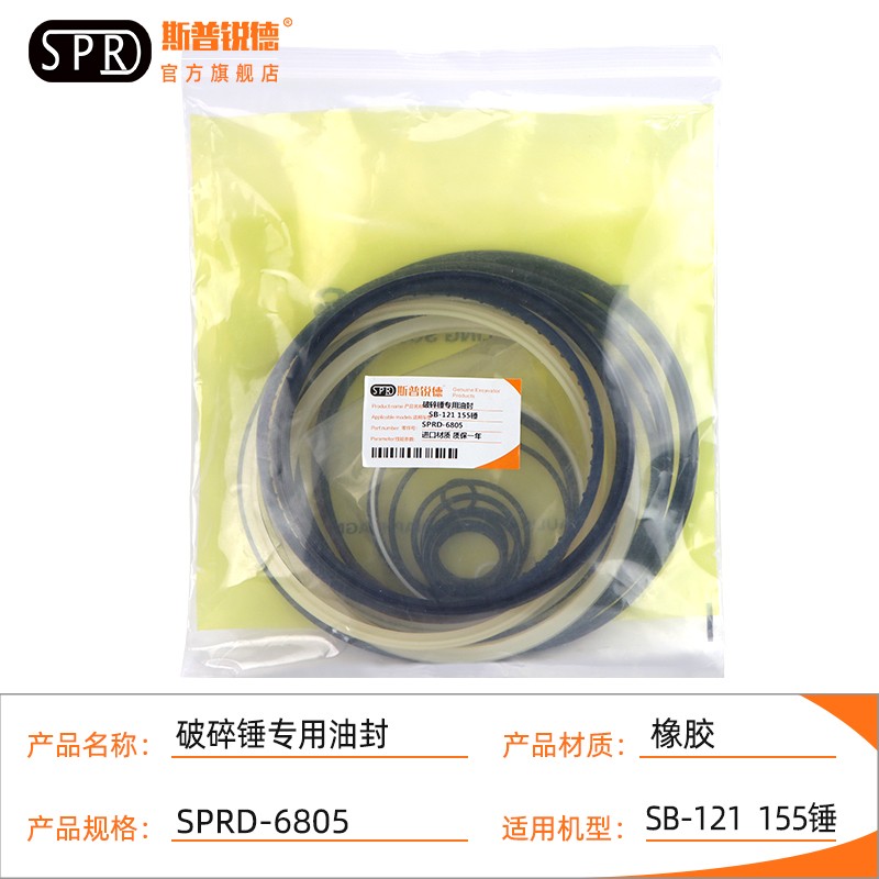 挖机破碎锤68/75/85/100/135/140/155/165/175/195炮头油封修理包