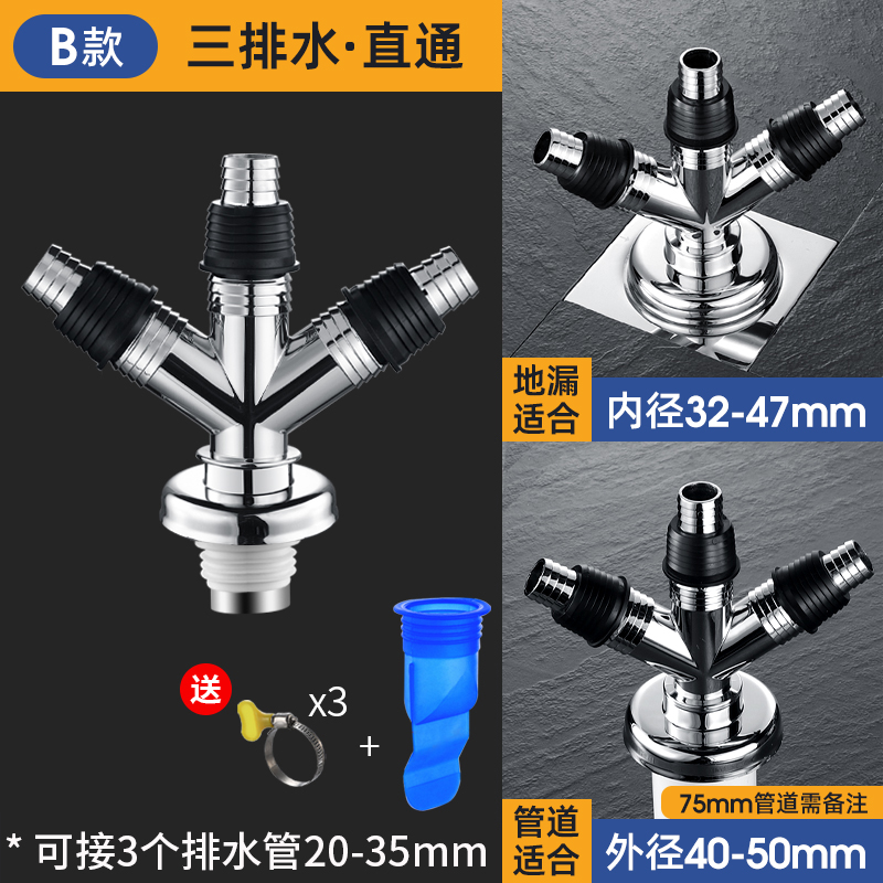 洗衣机排水管地漏接头出水下水道三通转接口双排三头通对接器加长