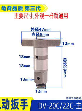 虎啸电动扳手配件DV-12C/E16 20C 22C 24C 30C 36C扳手主轴四方轴
