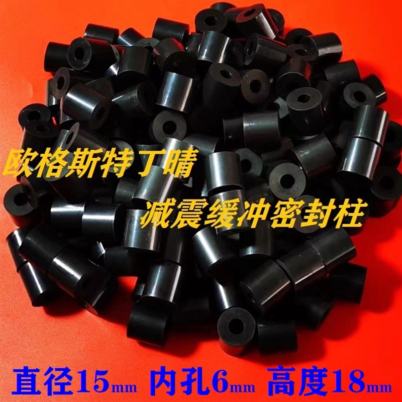 密封耐磨耐油耐高温丁晴橡胶圆柱密封圈抗压减震垫缓冲垫15x6x8mm