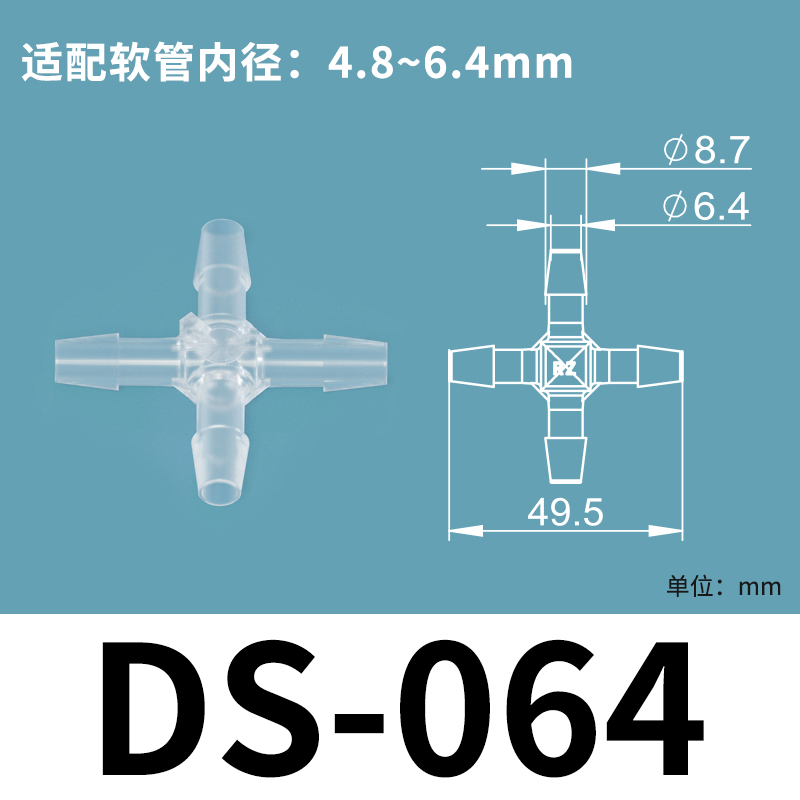 润泽流体四通接头  等径十字型宝塔接头PP塑料接头 4通软管接头