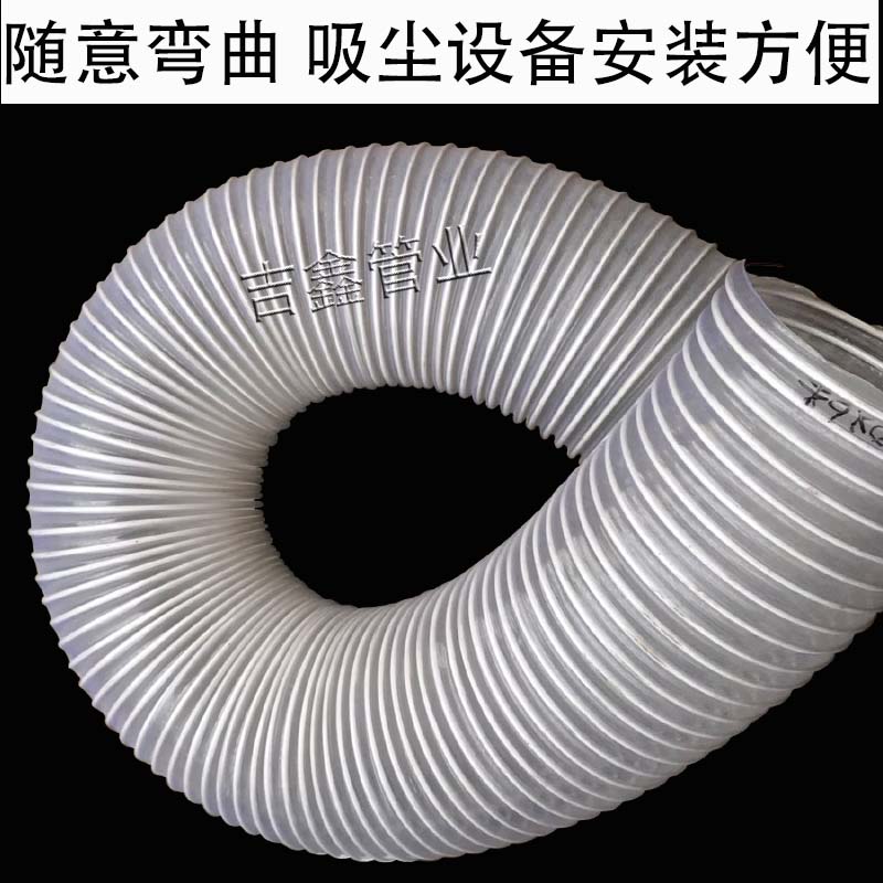 吸尘软管pvc包塑钢丝透明软管木工吸尘管 工业雕刻机除尘管波纹管