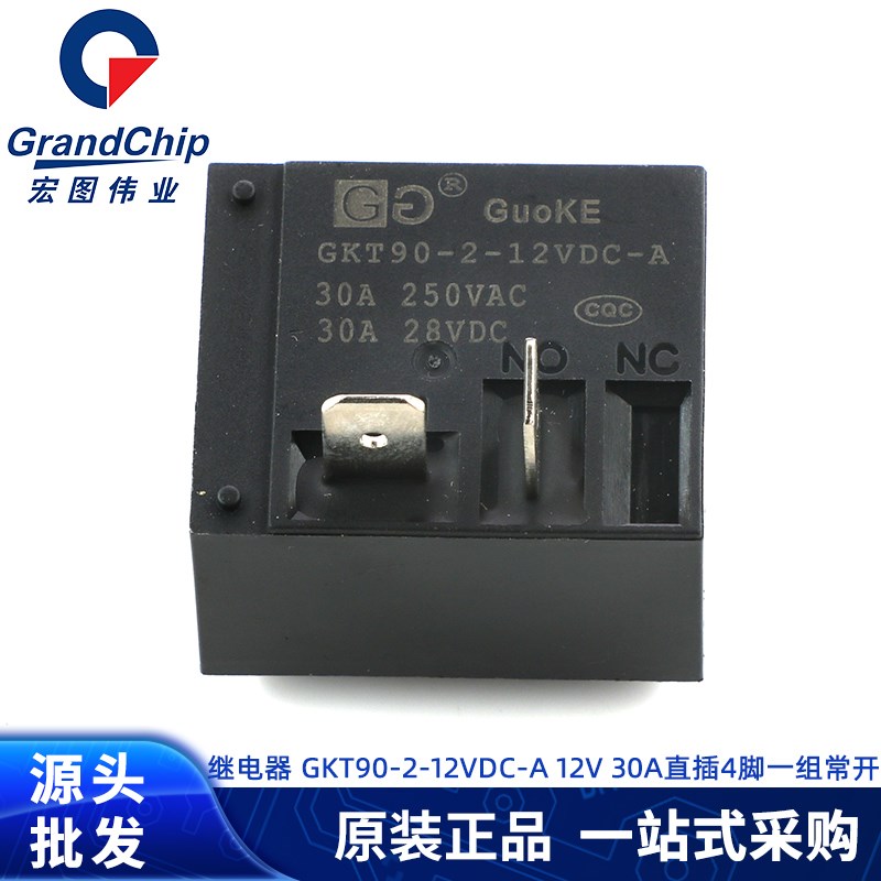 GKT90-2-12VDC-A 4脚直插 30A 250V电热水器 空调继电器 原装