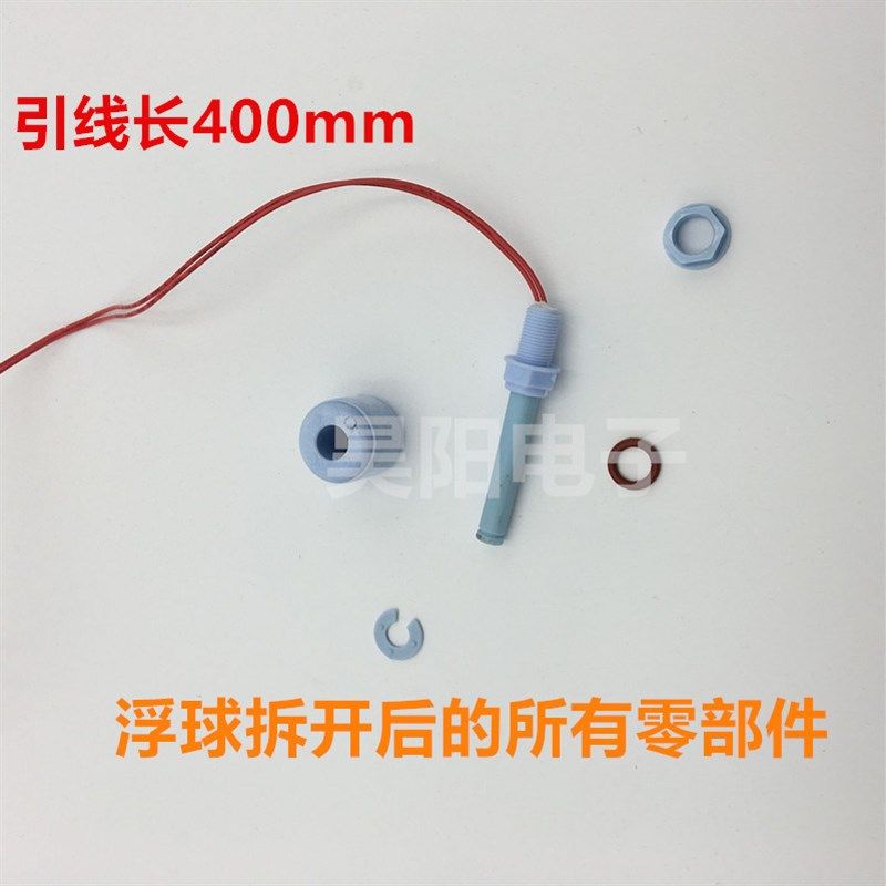 PP塑料浮球开关防腐液位开关水位开关蓝色浮球水位液位控制器,办公设备/耗材/相关服务,办公线材,淘宝优惠券,粉丝福利购,淘宝优惠卷