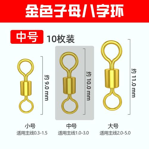 双色8字环八字转环钓鱼小配件连接器强拉力渔具快速垂钓用品路亚