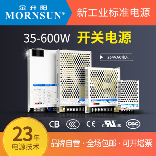 LM金升阳220V转24V直流DC12V开关电源盒350w变压器兼容替代LRS