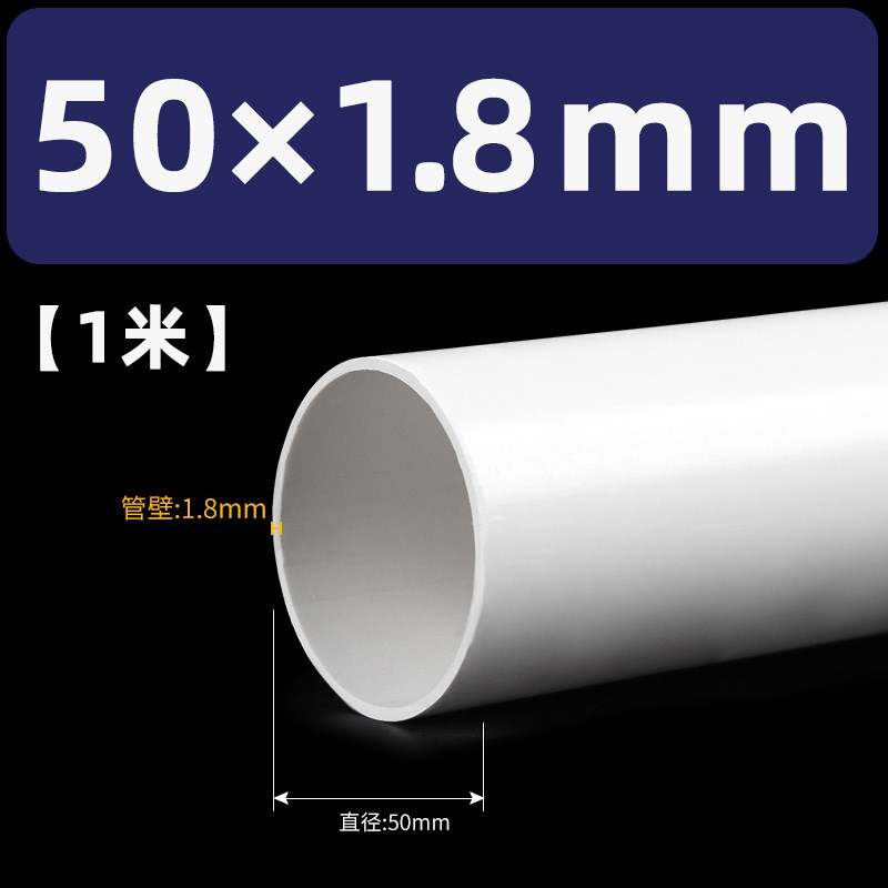 pvc管排水管子下水管道塑料管件配件接头5075110160315mm给水管