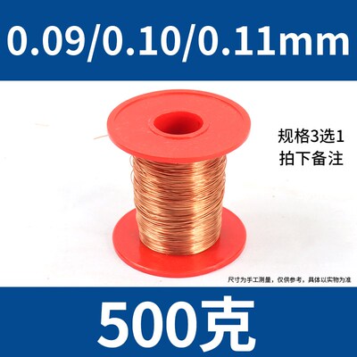 QA-1/155直焊漆包线AWG/2UEW纯紫铜耐高温155度500克一斤
