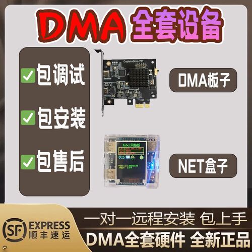 DMA硬件 CAP75T全套-CAP-史塔克 FPGA开发板 固件/融合器/副机