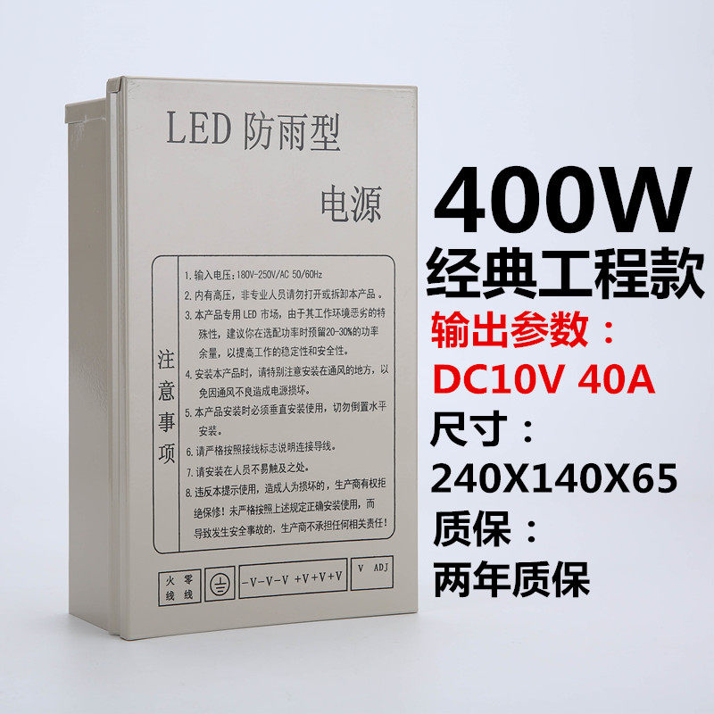 防雨5V10V12V33a400W开关电源DC24V36V48V超声波雾化器灯箱变压器