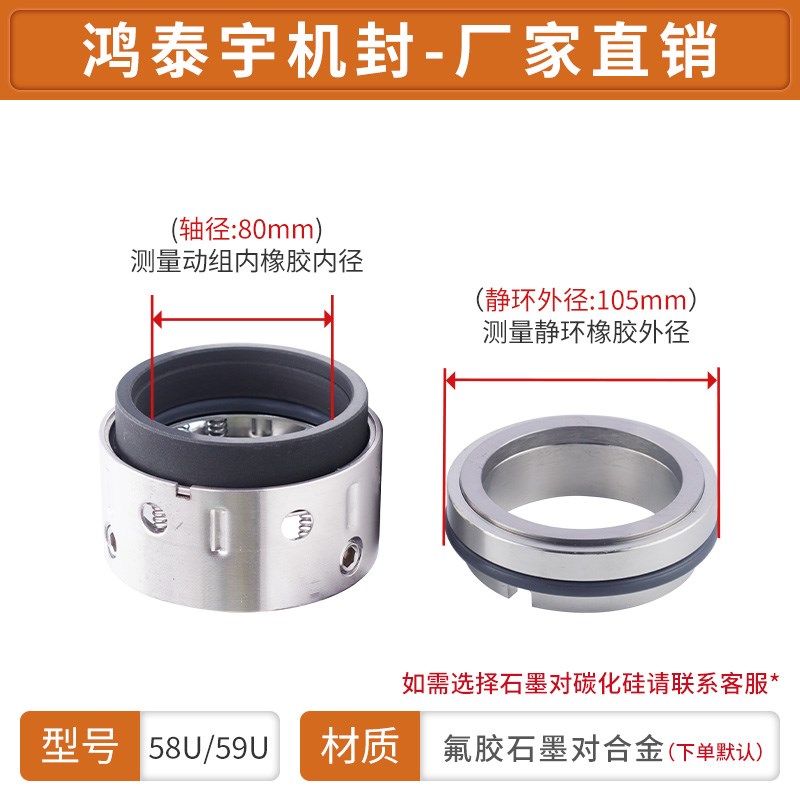 58U/59U-20/25/30/33/63/65/75/95机封2BV水环真空泵机械密封6121
