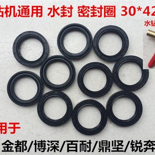 电动工具90/110/120水钻机水封油封密封皮圈30*42*7放水阀门开关