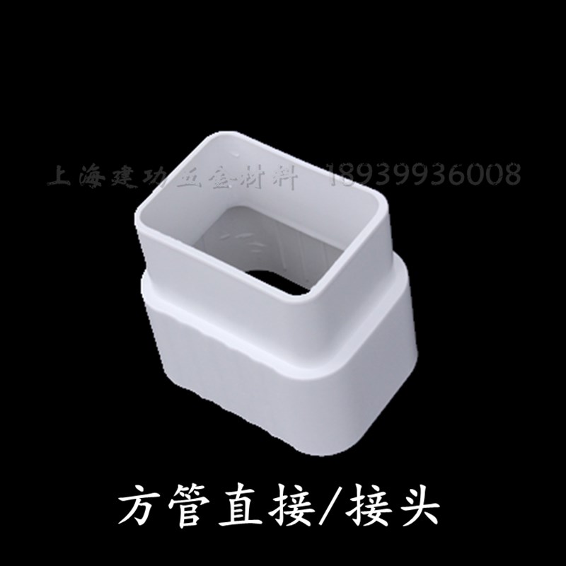 85*63波纹方型PVC方管别墅雨水下水管屋檐落水方转圆接头弯头管卡