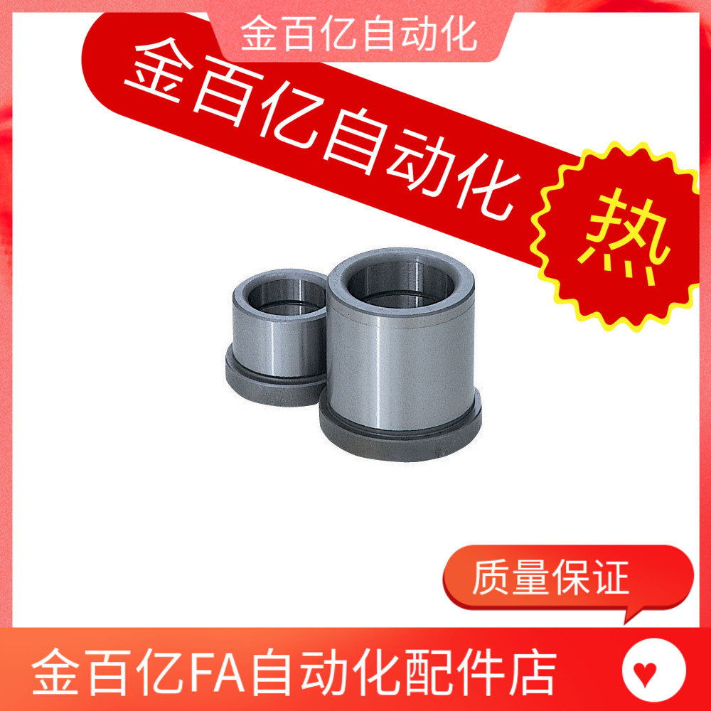 GBSE带肩C导套GBHE12-15/20/13-25/30/50/16/28/32/35/40/60/8/10