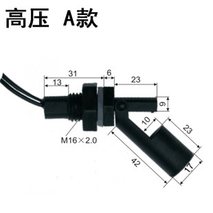 PP塑料侧装鸭嘴式浮球开关浮子液位开关控制器传感器小型水位开关