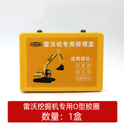 挖掘机橡胶圈O型圈修理盒套装耐磨防水耐高温耐高压密封大全
