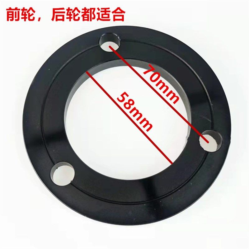 电动车法兰平垫摩托车法兰片改装车法兰盘1,2,4,6,8孔距70孔,个性定制/设计服务/DIY,明信片定制,淘宝优惠券,粉丝福利购,淘宝优惠卷