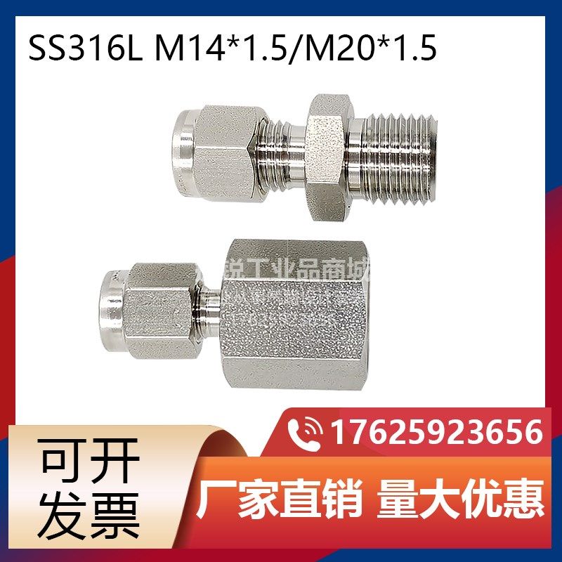 316L不锈钢M14*1.5内丝 M20*1.5内螺纹转双卡套压力表转接头M10*1,个性定制/设计服务/DIY,明信片定制,淘宝优惠券,粉丝福利购,淘宝优惠卷