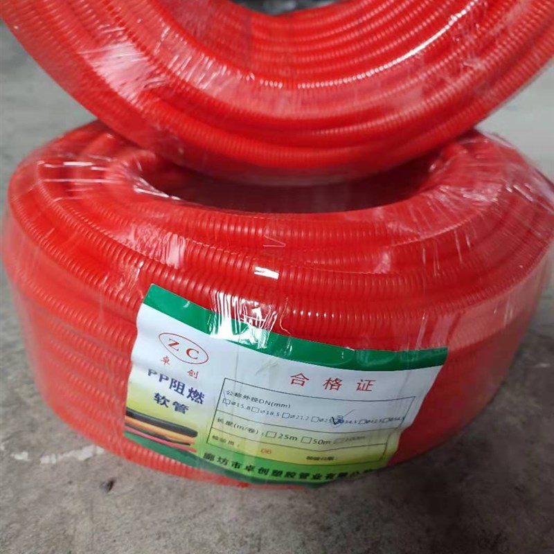 包邮50米  15.8 21.2 PP红色塑料阻燃波纹管电工线套穿线绝缘软管