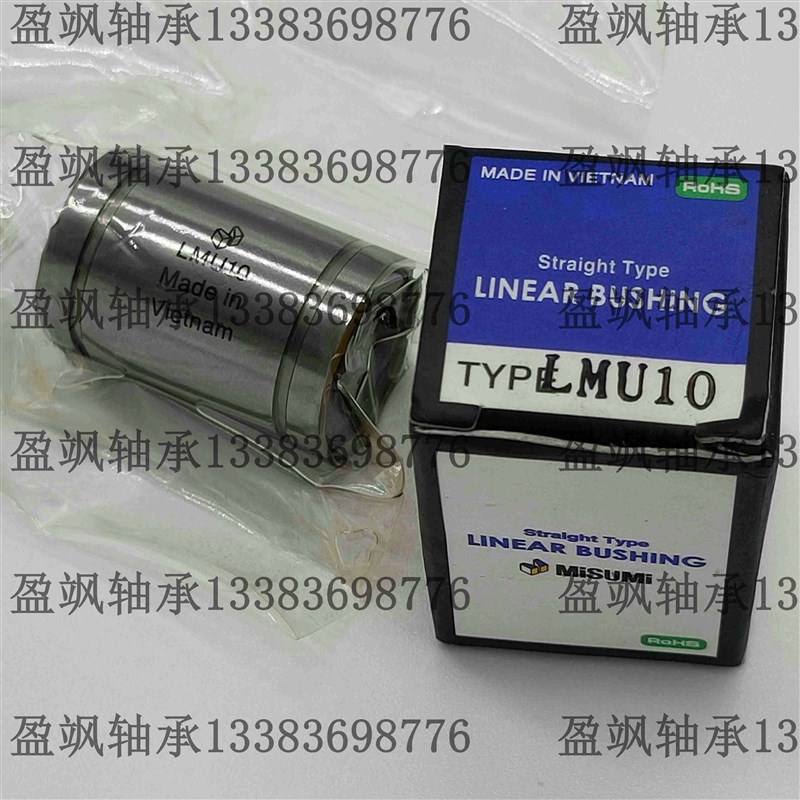 米思米高精密直线旋转衬套LBUS LBUW 5 轴承钢 滚珠