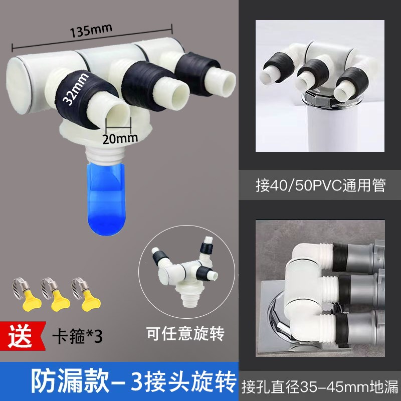 洗衣机排水管防臭三通下水管地漏接头pvc管y型三头通密封连接四通