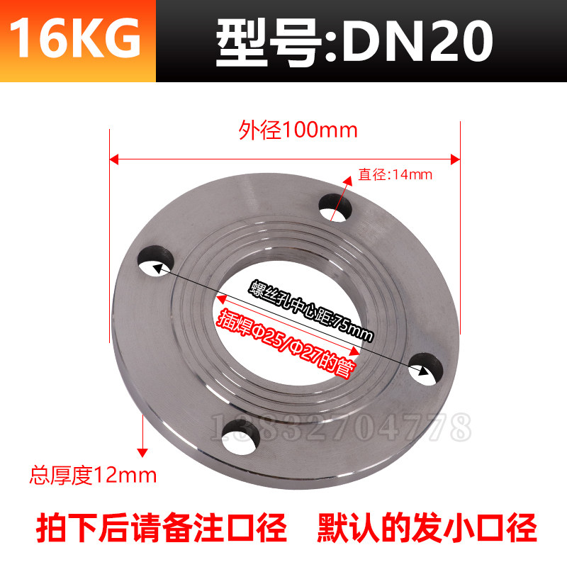 国标碳钢法兰片平焊铁法兰盘PN10 16焊接法兰DN25 50 80 100 150,个性定制/设计服务/DIY,明信片定制,淘宝优惠券,粉丝福利购,淘宝优惠卷