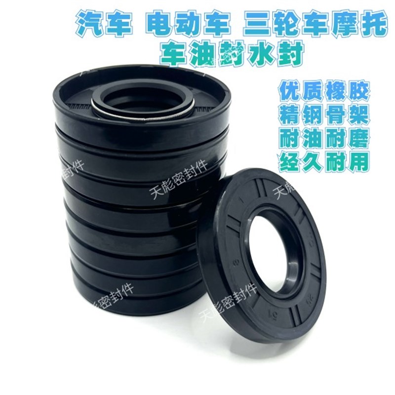 汽车摩托车三轮车半轴油封32*55/56/58/60/62/65/72/33*45/34*50