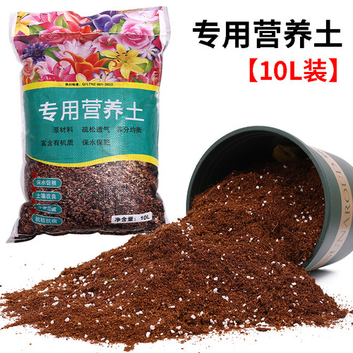龟背竹专用土营养土养花土通用型家用盆栽花卉有机土花土壤种植土