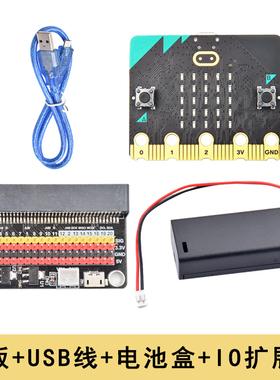 Microbit V2开发板 BBC micro:bit入门套件 学习Python图形化编程