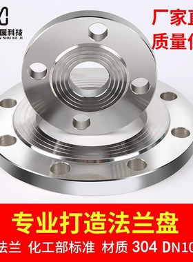 304不锈钢法兰片PN6不锈钢平焊法兰盘焊接法兰DN25 50 65 80 100