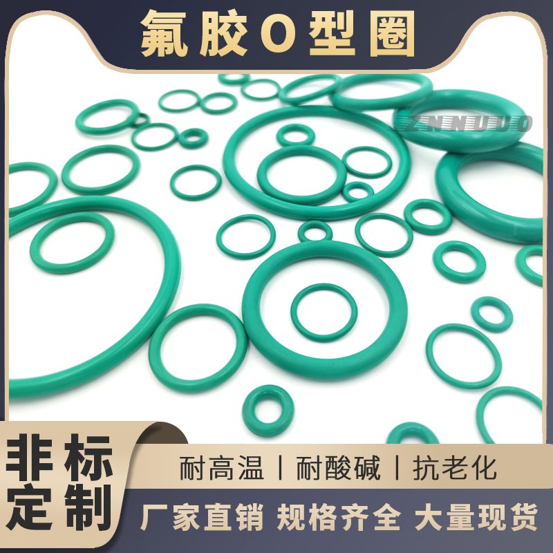 氟橡胶O型密封圈285/290/295/300/305/310/315/320/325/330/335*6