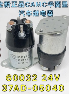 193 24V K2000-3900400 汽车配件继电器 24VDC 预热继电器