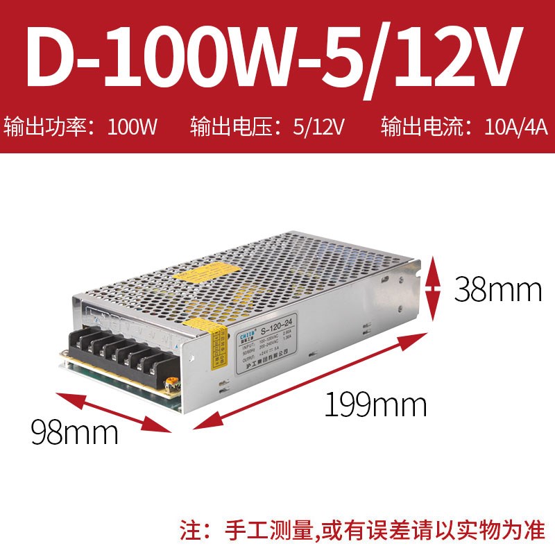 开关电源 双路输出AC220V转5V12V/5V24V监控电源 变压器D30W-120W