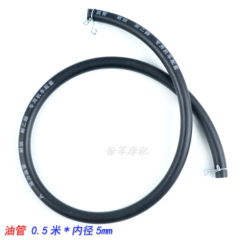 机车燃油管 汽油滤清器过滤杯 油开关管子化油器供油软管小汽滤