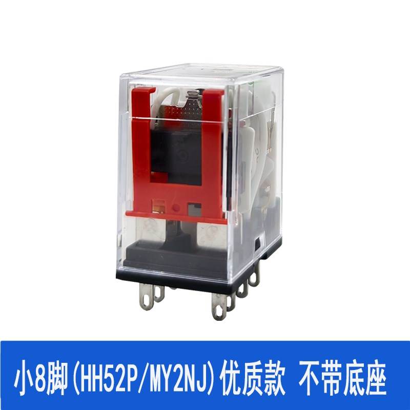 中间继电器24v220v8脚继电器12vJQX-13F MY2NJ MY4NJ HH54PHH52P