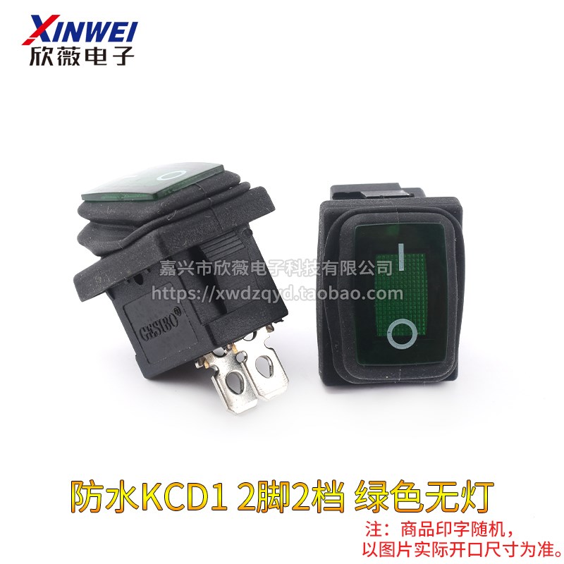 KCD1防水船型开关饮水机煮面炉翘板电源按钮2/3/4/6脚2档KCD3/4