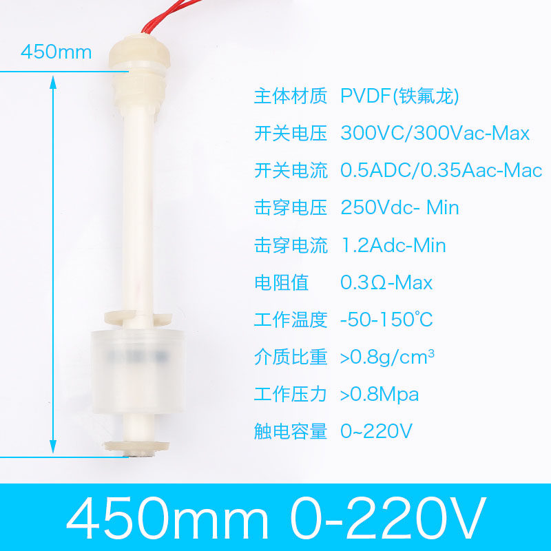 PVDF四氟防腐单小浮球耐强酸碱化工铁氟龙电镀控制水位液位开关,办公设备/耗材/相关服务,办公线材,淘宝优惠券,粉丝福利购,淘宝优惠卷